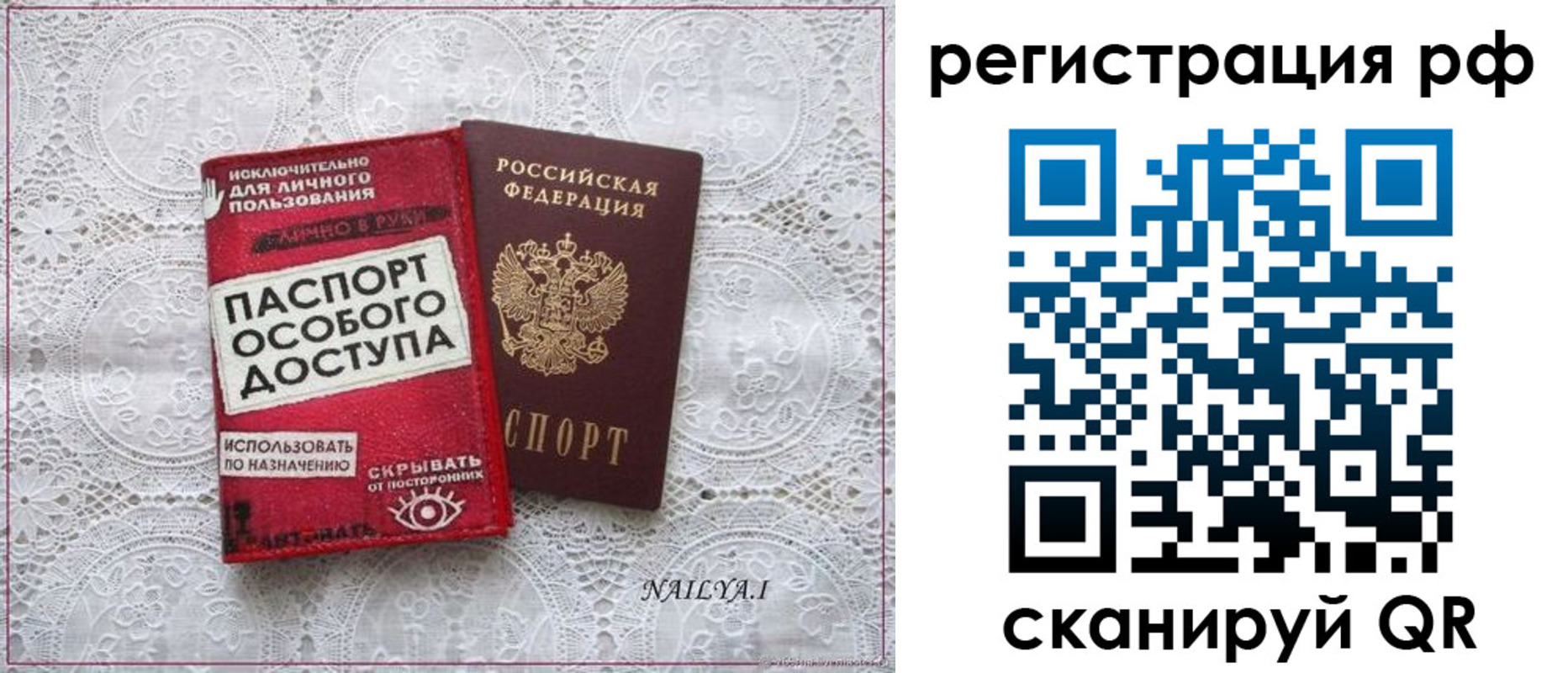 прописка для школы в Агиделе