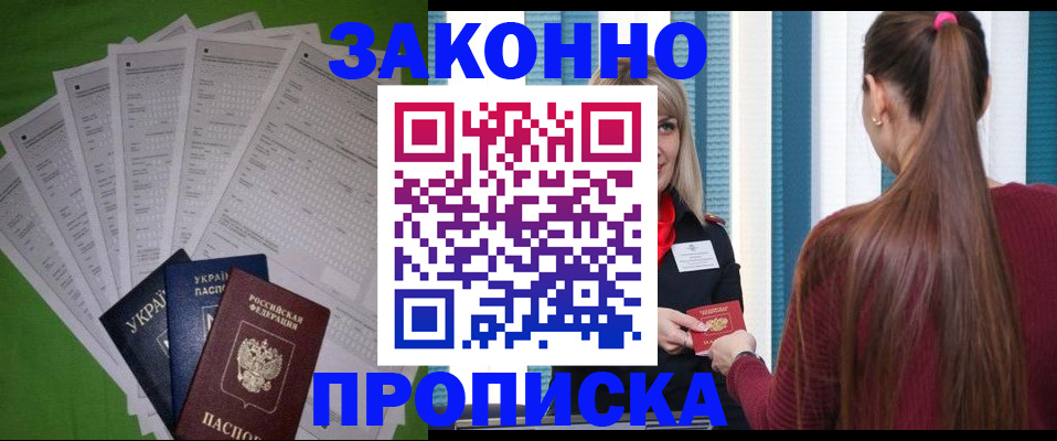 прописка паспорт в Агиделе