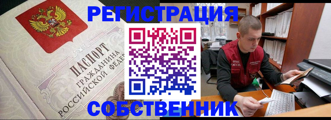 временная регистрация адрес в Агиделе